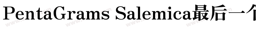 PentaGrams Salemica最后一个字体的名字字体转换